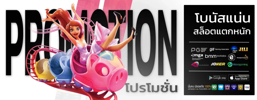 ยูสใหม่แตกหนัก